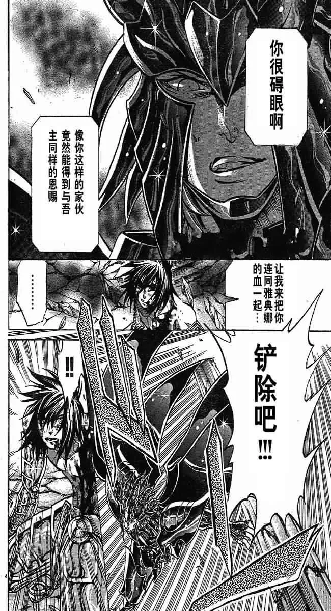 第149话 第4页