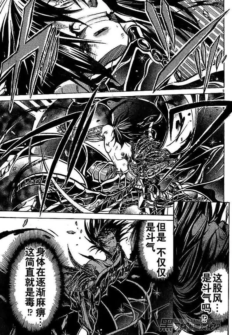 第149话 第5页