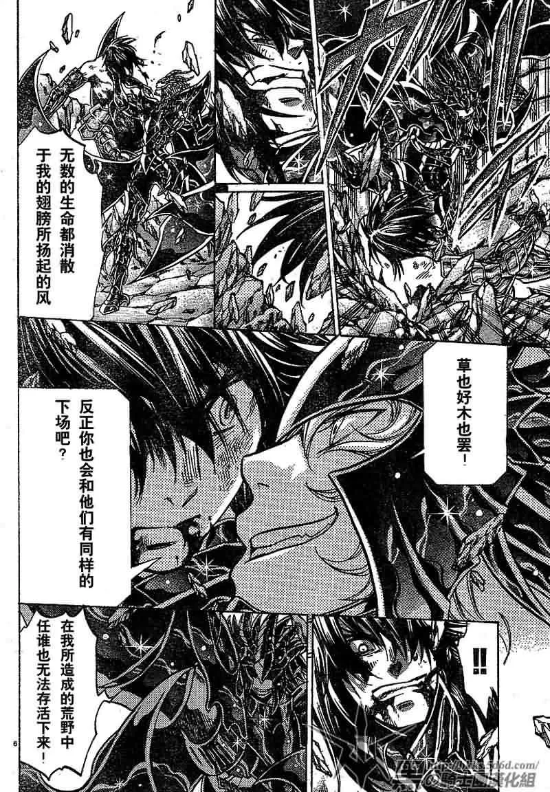 第149话 第6页