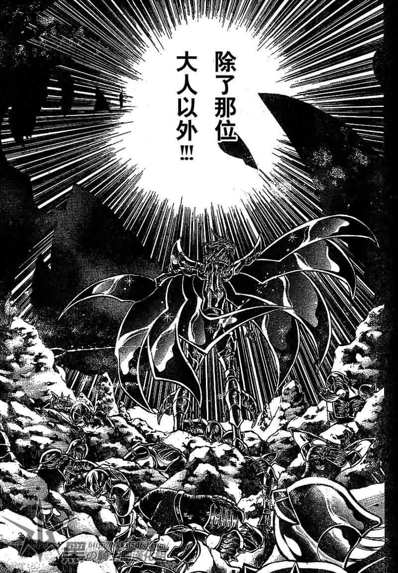 第149话 第7页