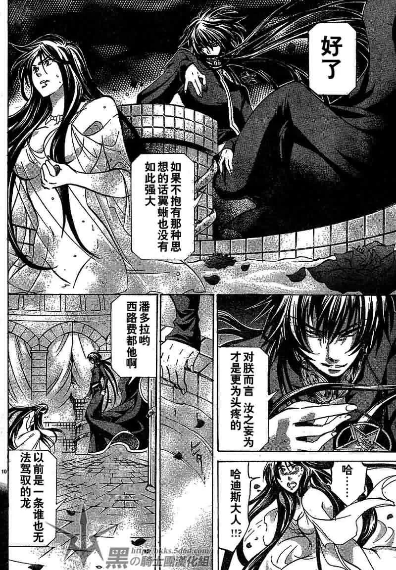 第149话 第10页