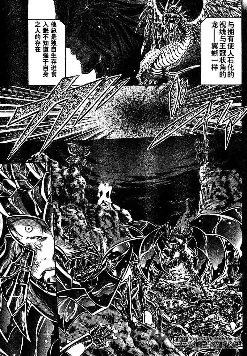 第149话 第11页