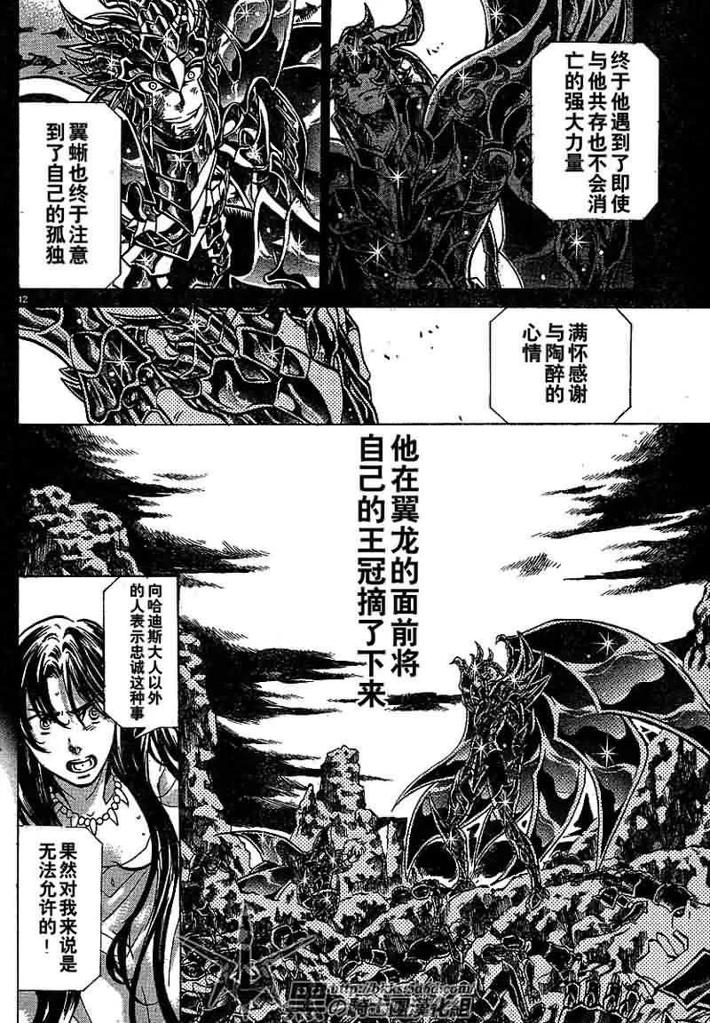 第149话 第12页