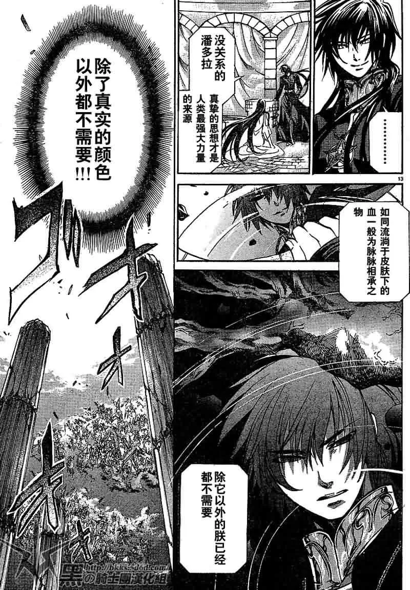 第149话 第13页