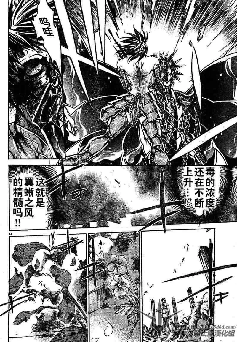 第149话 第14页