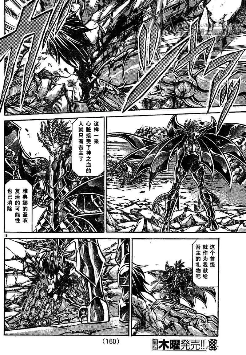 第149话 第17页