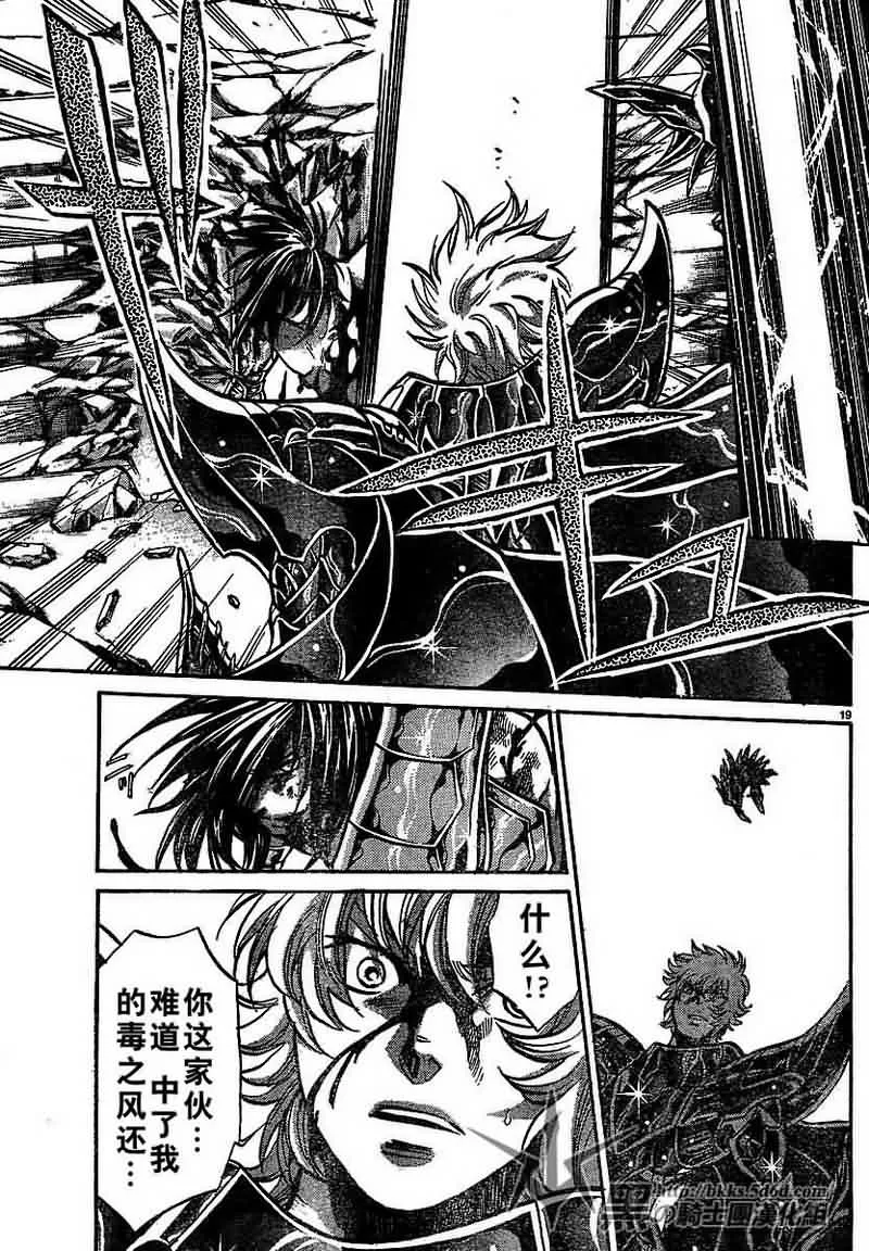 第149话 第18页