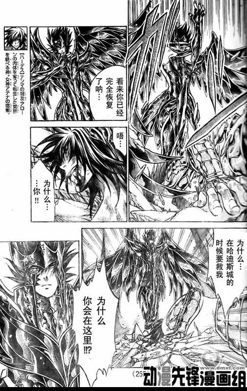 第150话 第17页
