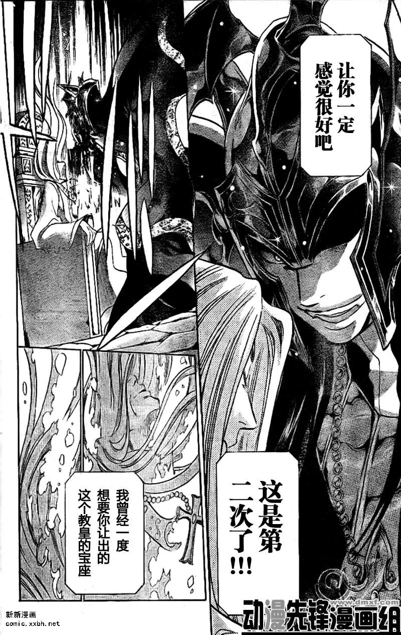 第152话 第9页