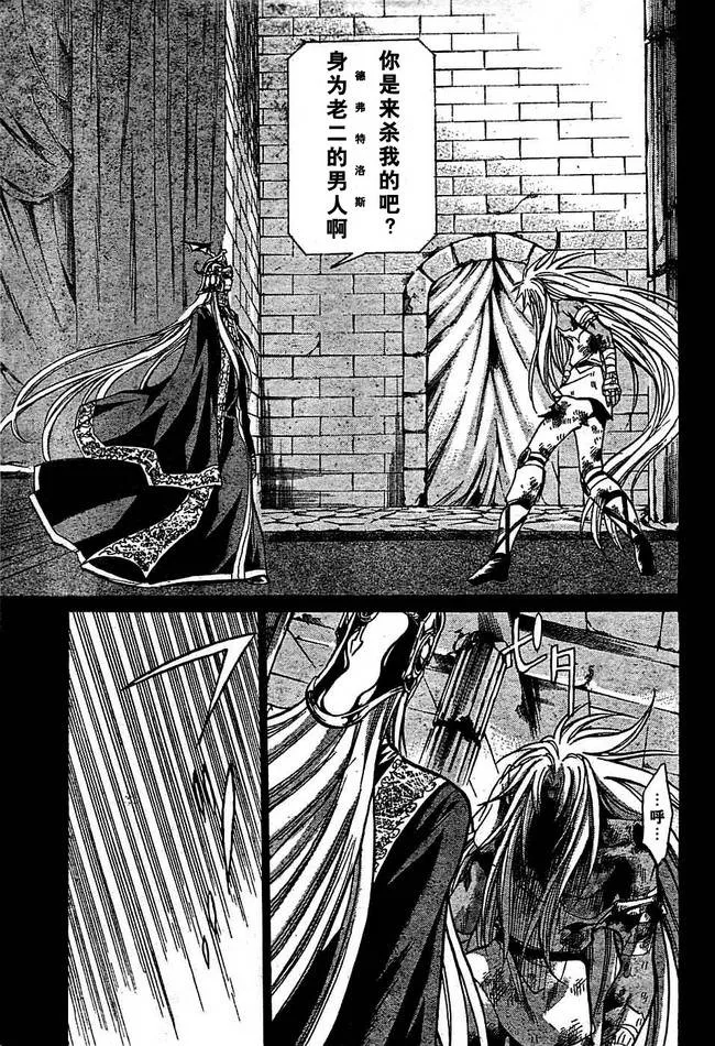 第155话 第4页