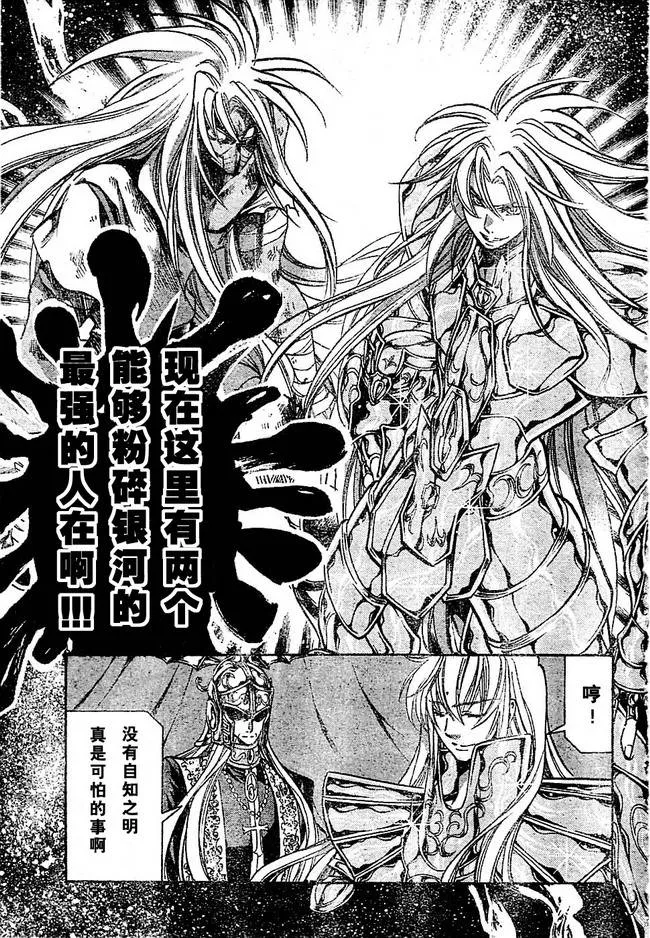 第155话 第16页