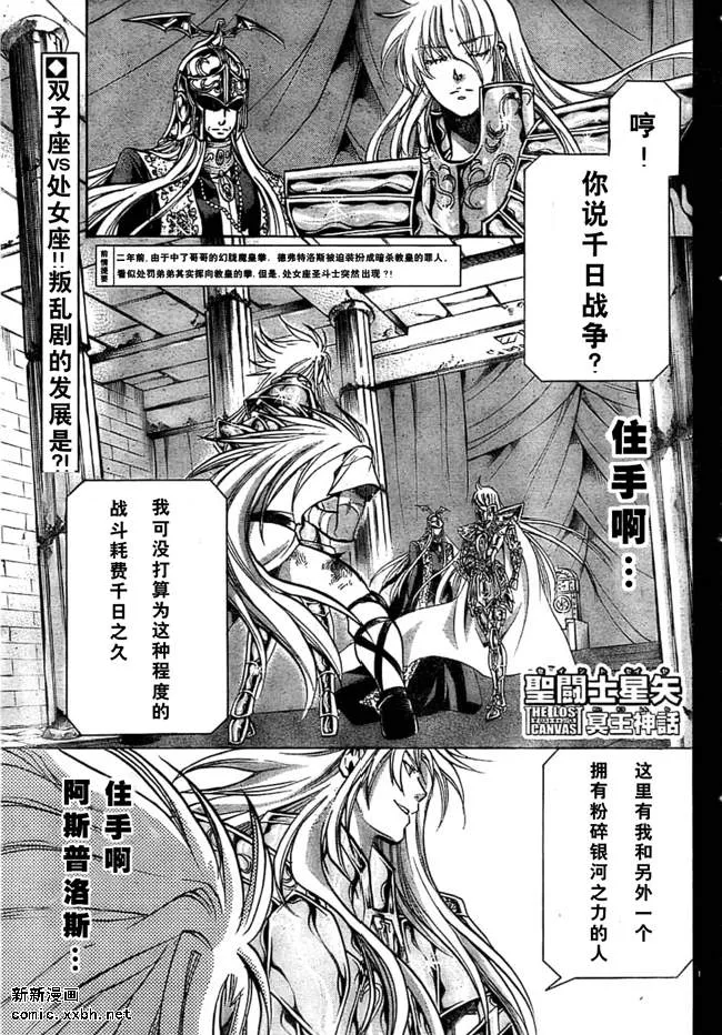 第156话 第1页