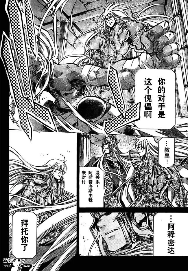 第156话 第5页