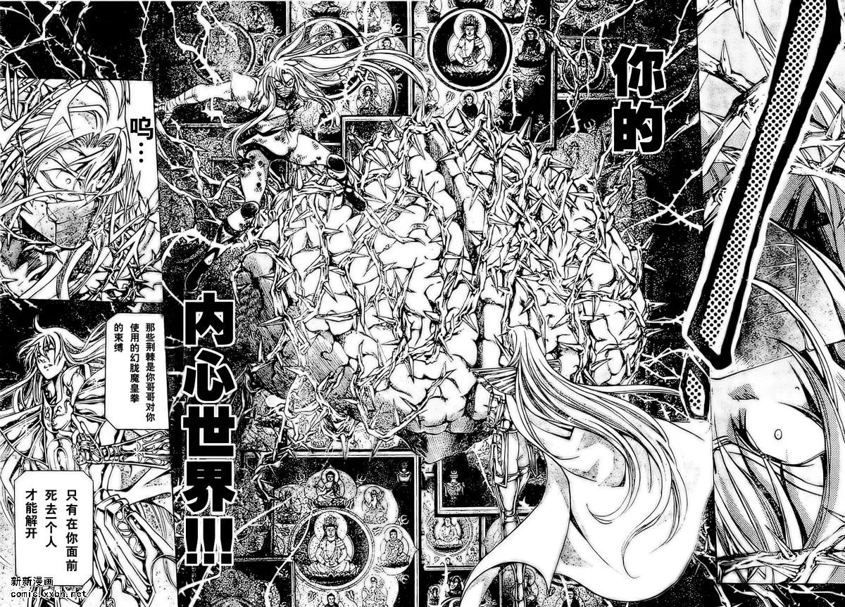 第156话 第9页