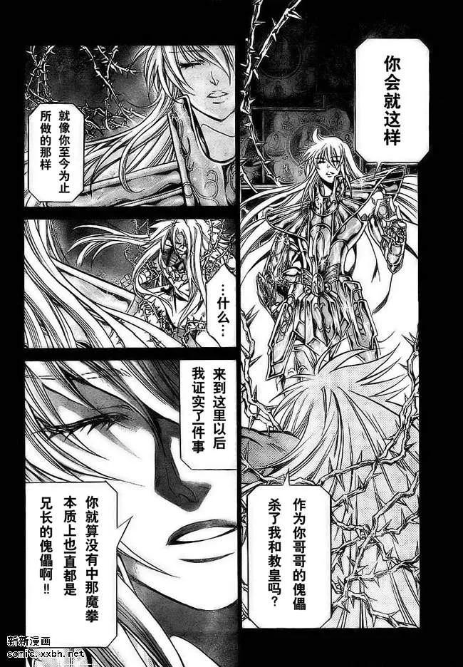 第156话 第10页