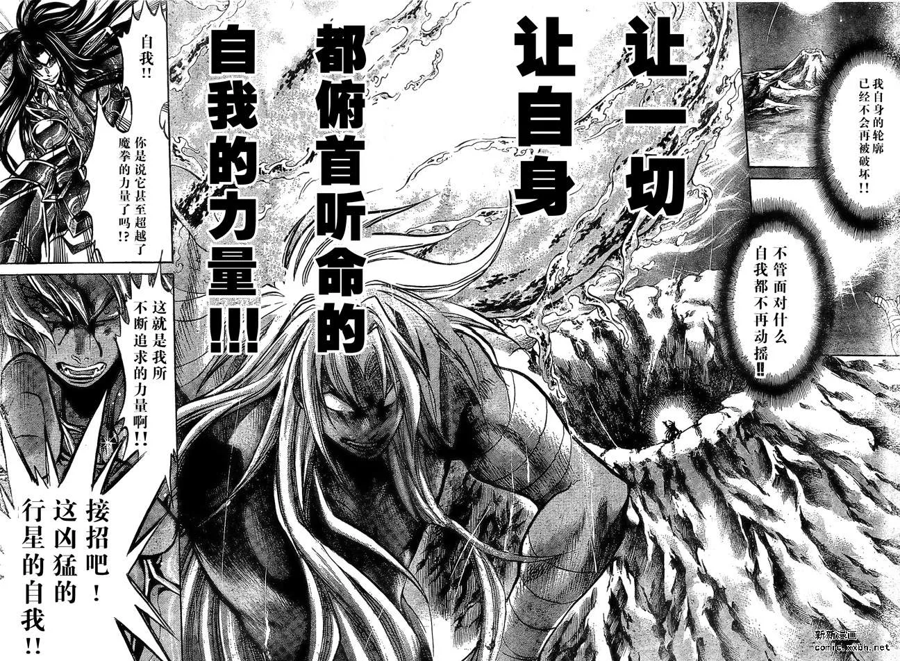 第157话 第16页