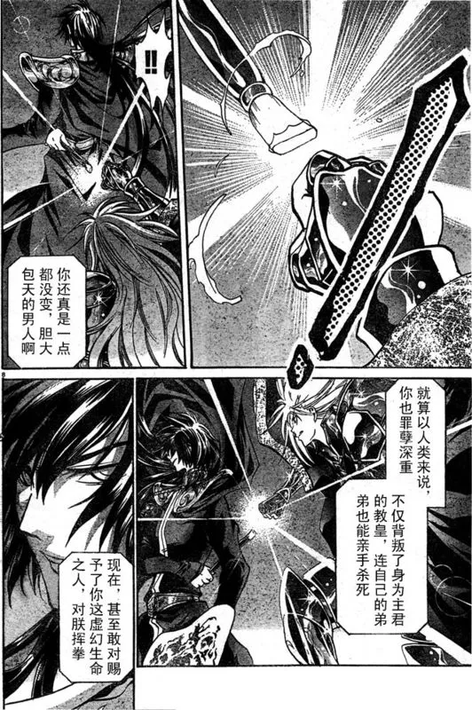 第160话 第7页