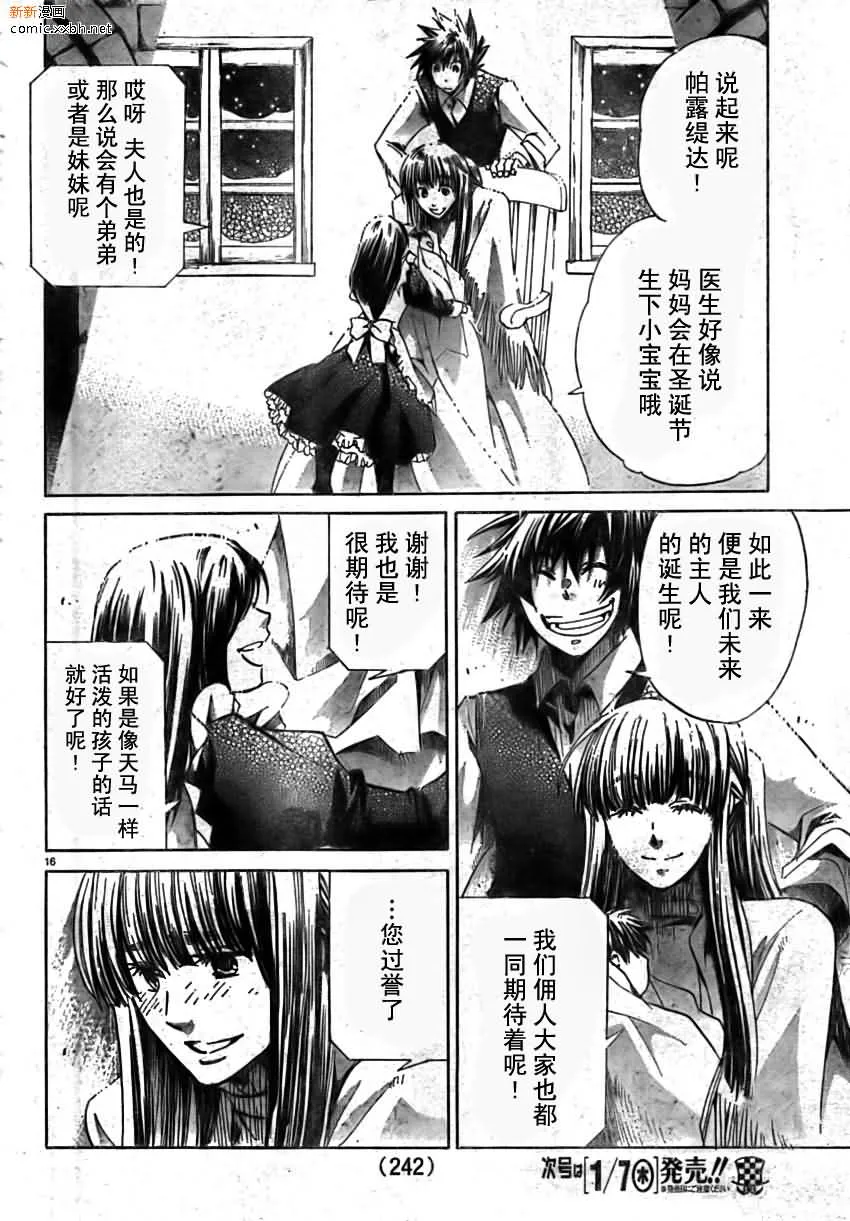 第162话 第14页