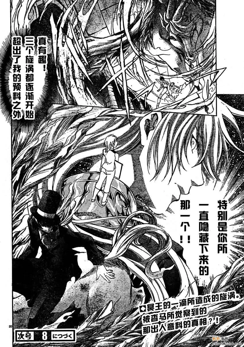 第164话 第20页