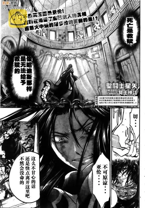 第166话 第1页