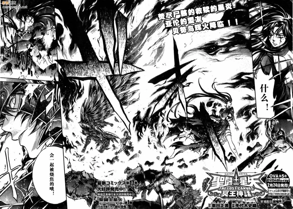 第166话 第2页