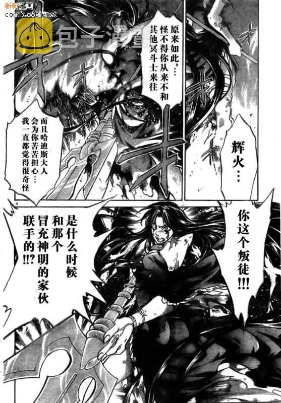 第166话 第3页