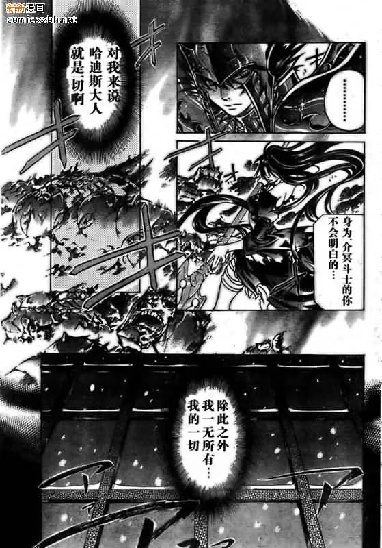第166话 第6页