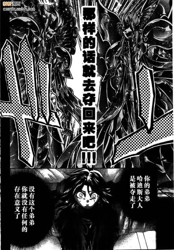 第166话 第10页