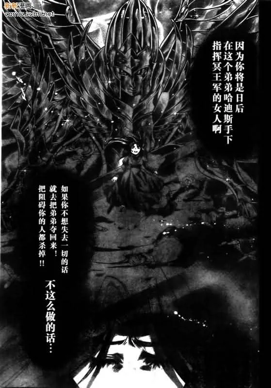 第166话 第11页