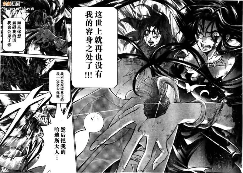 第166话 第12页