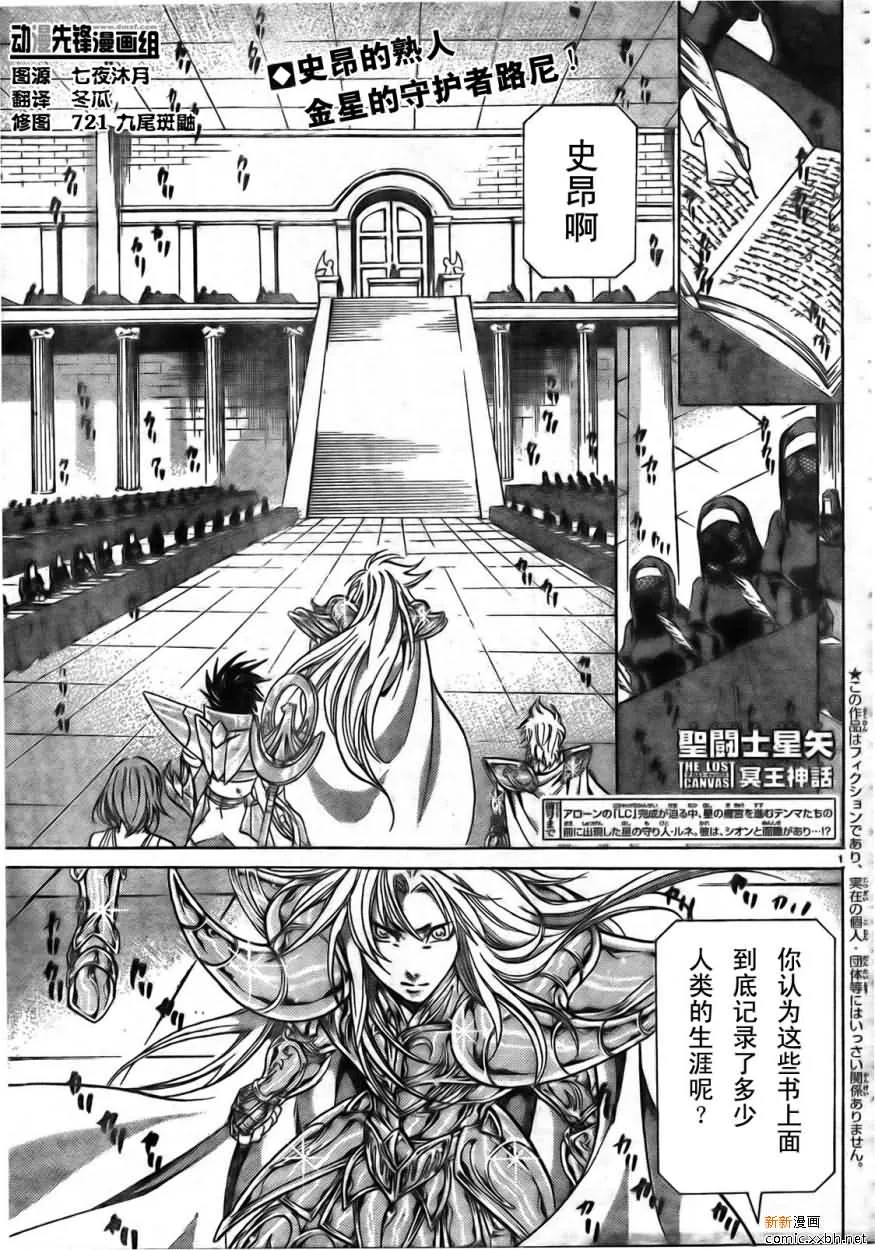第168话 第1页