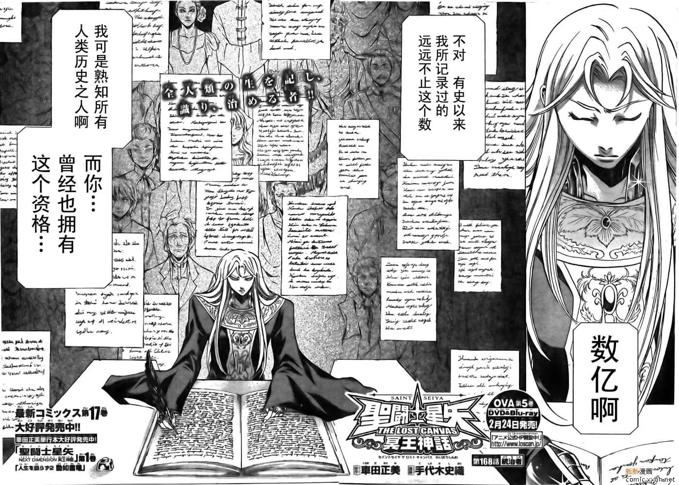 第168话 第2页