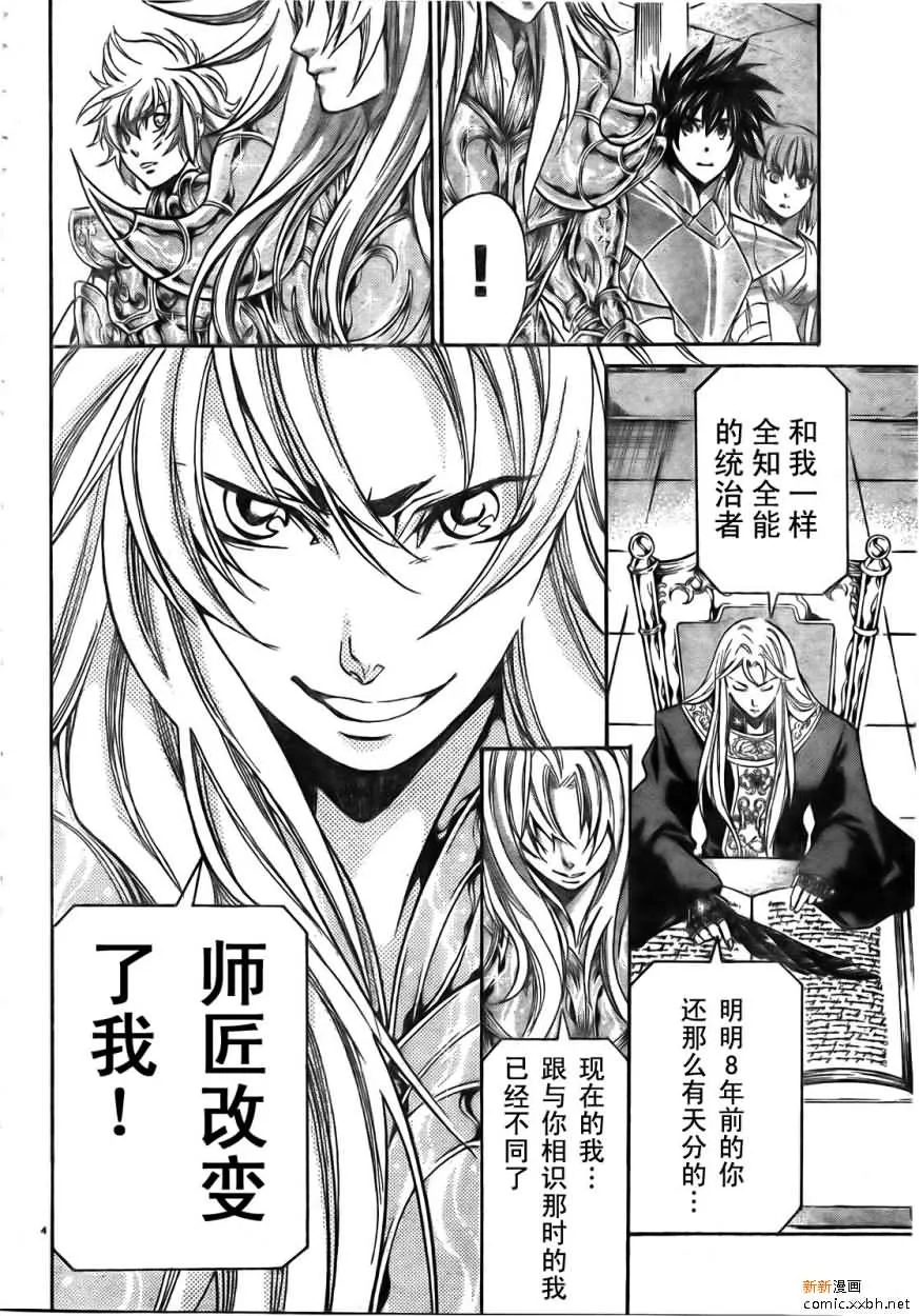 第168话 第3页