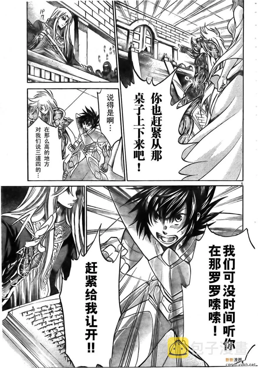 第168话 第4页