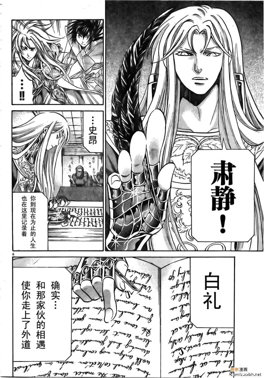 第168话 第5页