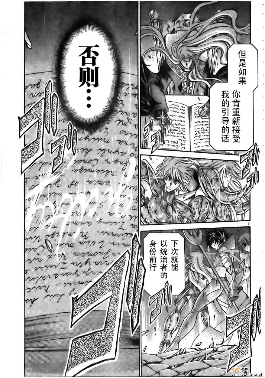 第168话 第6页