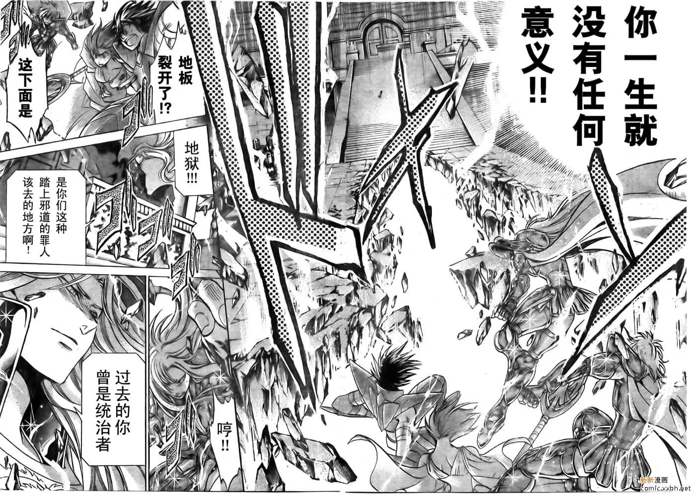 第168话 第7页
