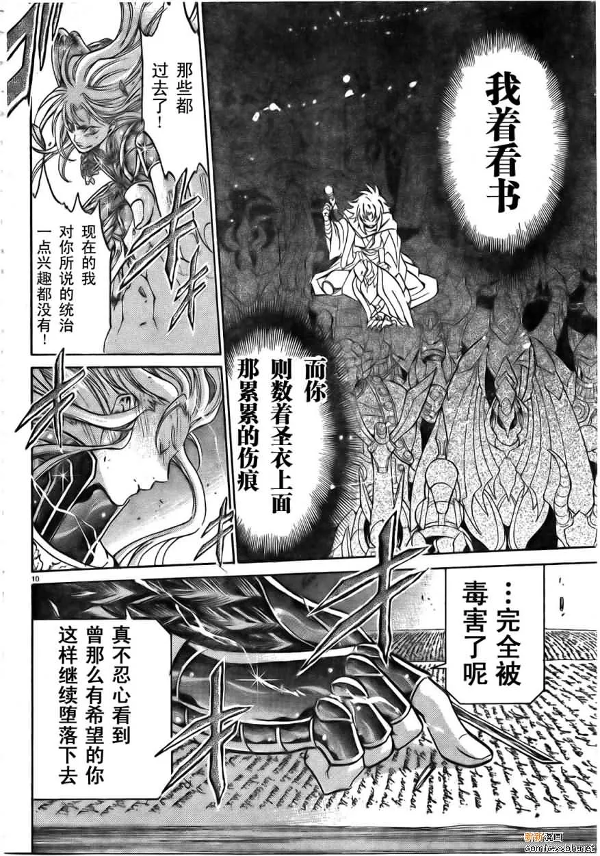 第168话 第8页