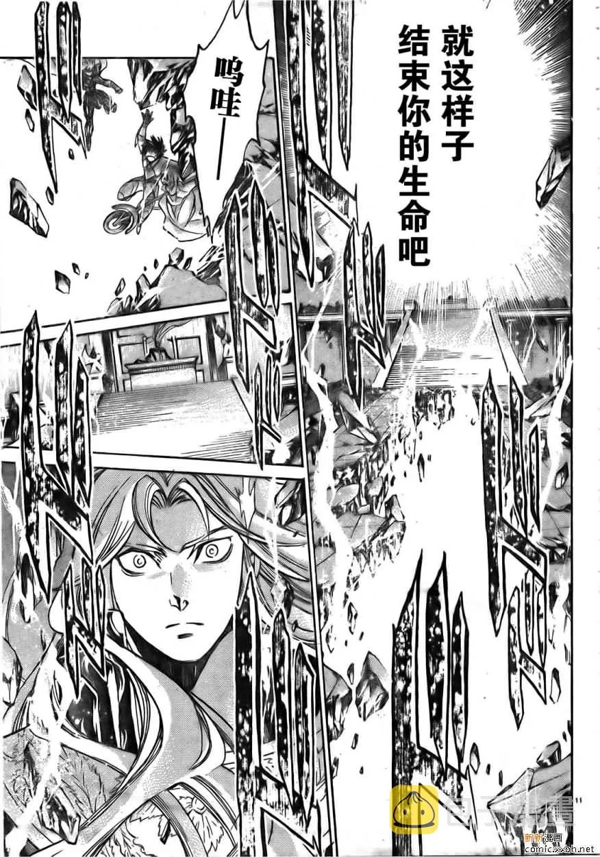 第168话 第9页