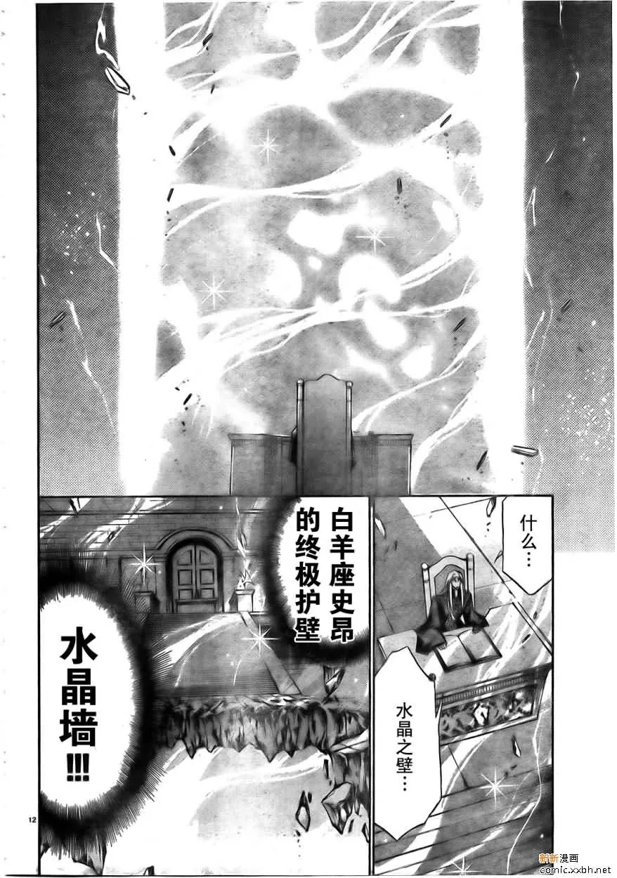 第168话 第10页