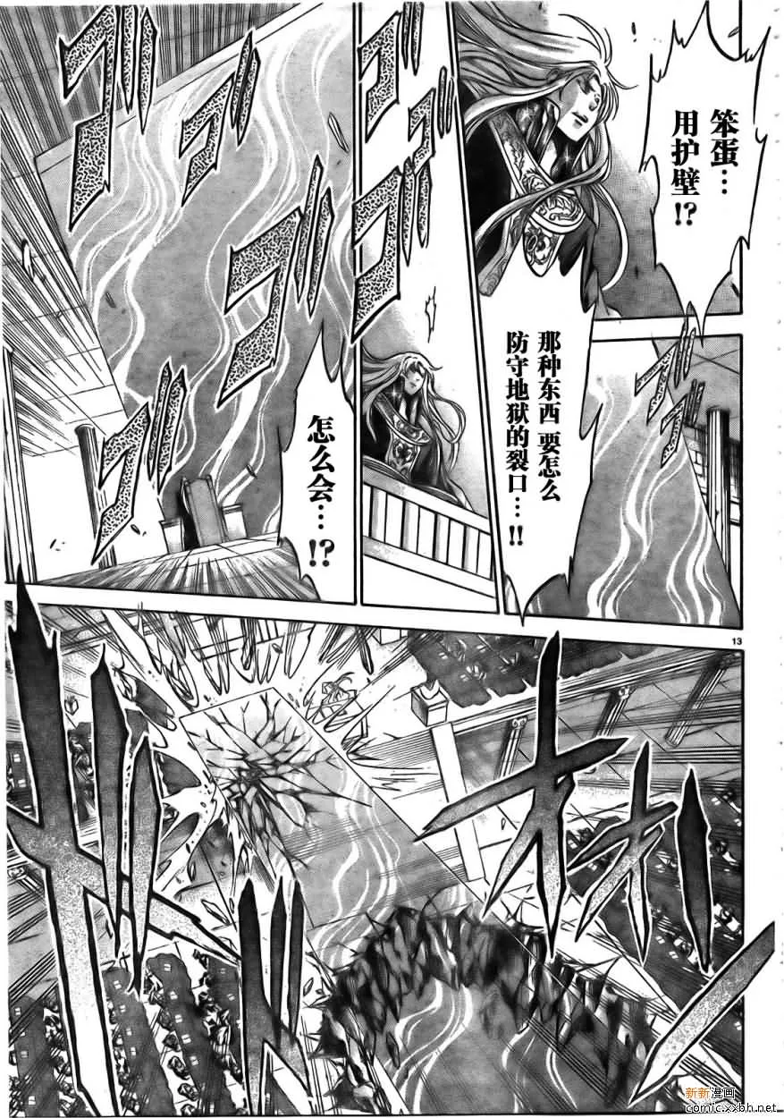 第168话 第11页
