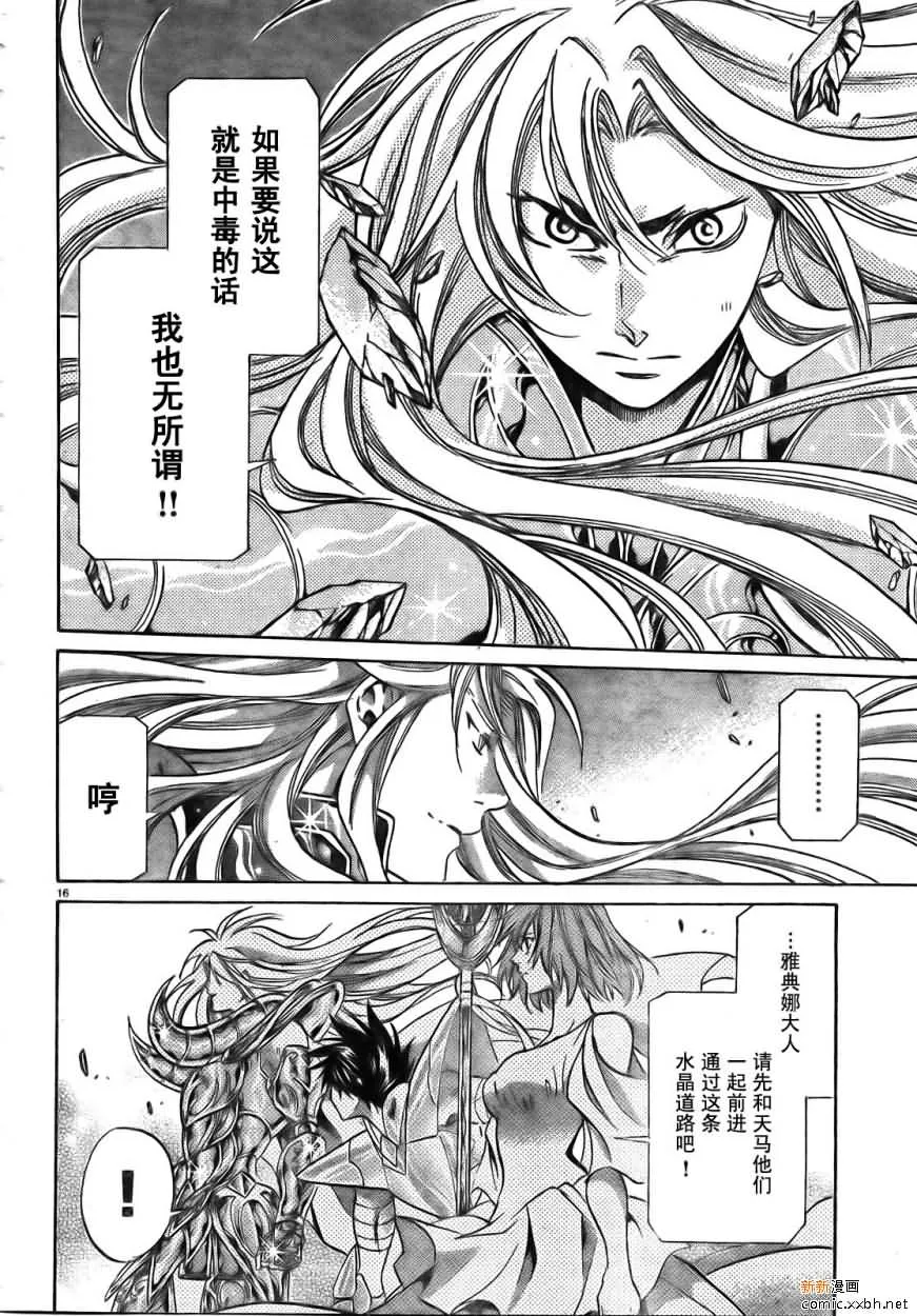 第168话 第13页