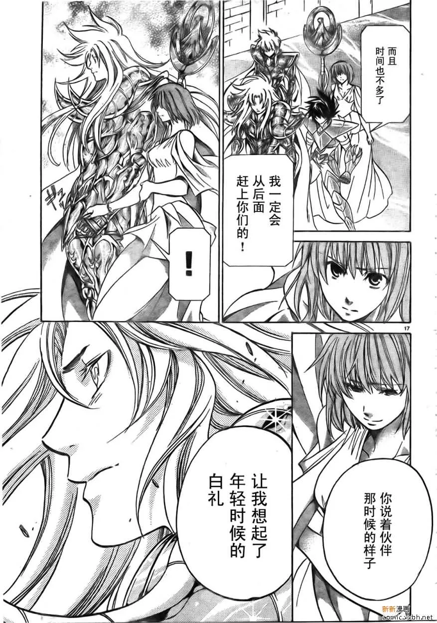 第168话 第14页