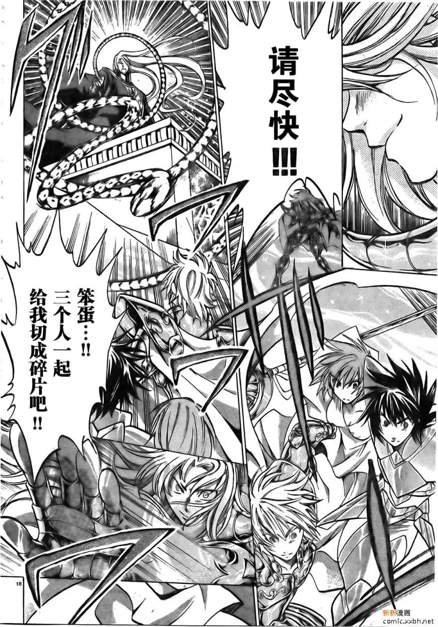 第168话 第15页