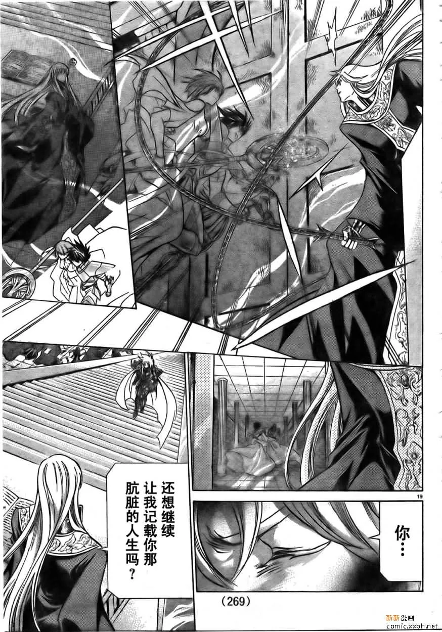第168话 第16页