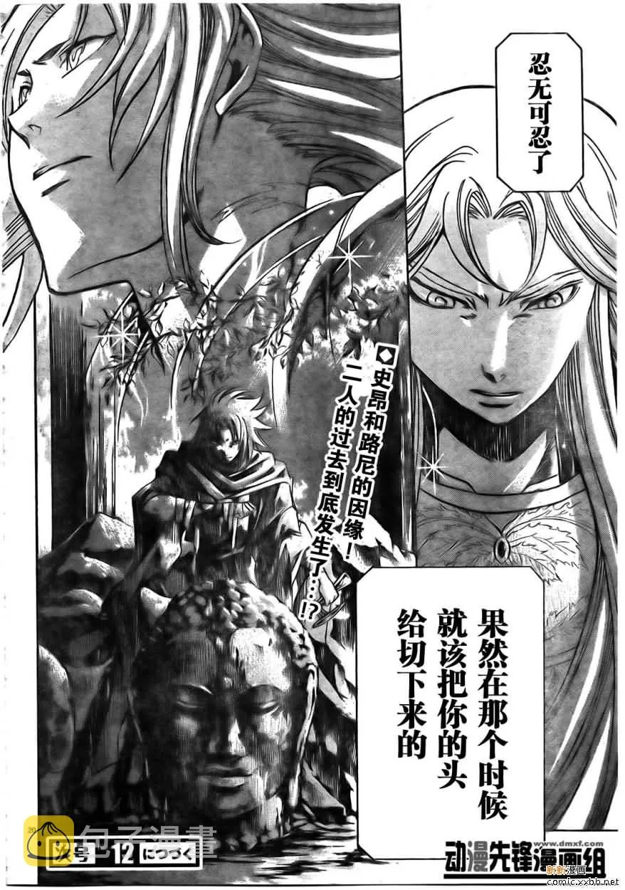 第168话 第17页