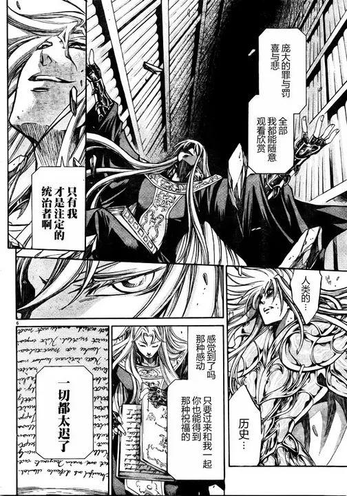 第169话 第5页