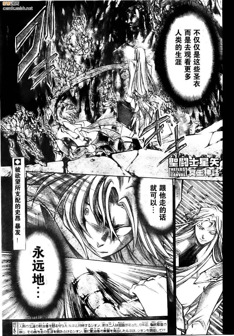 第170话 第1页