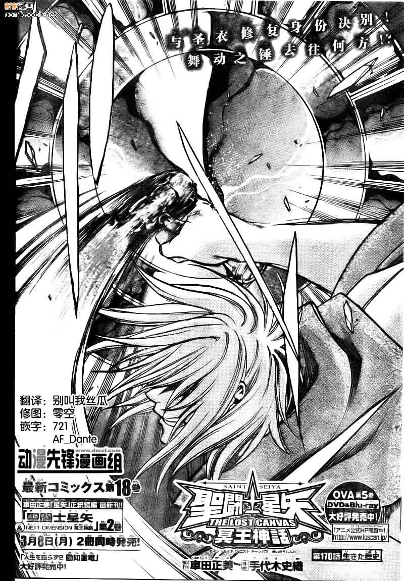 第170话 第2页