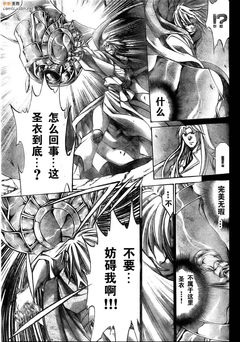 第170话 第3页